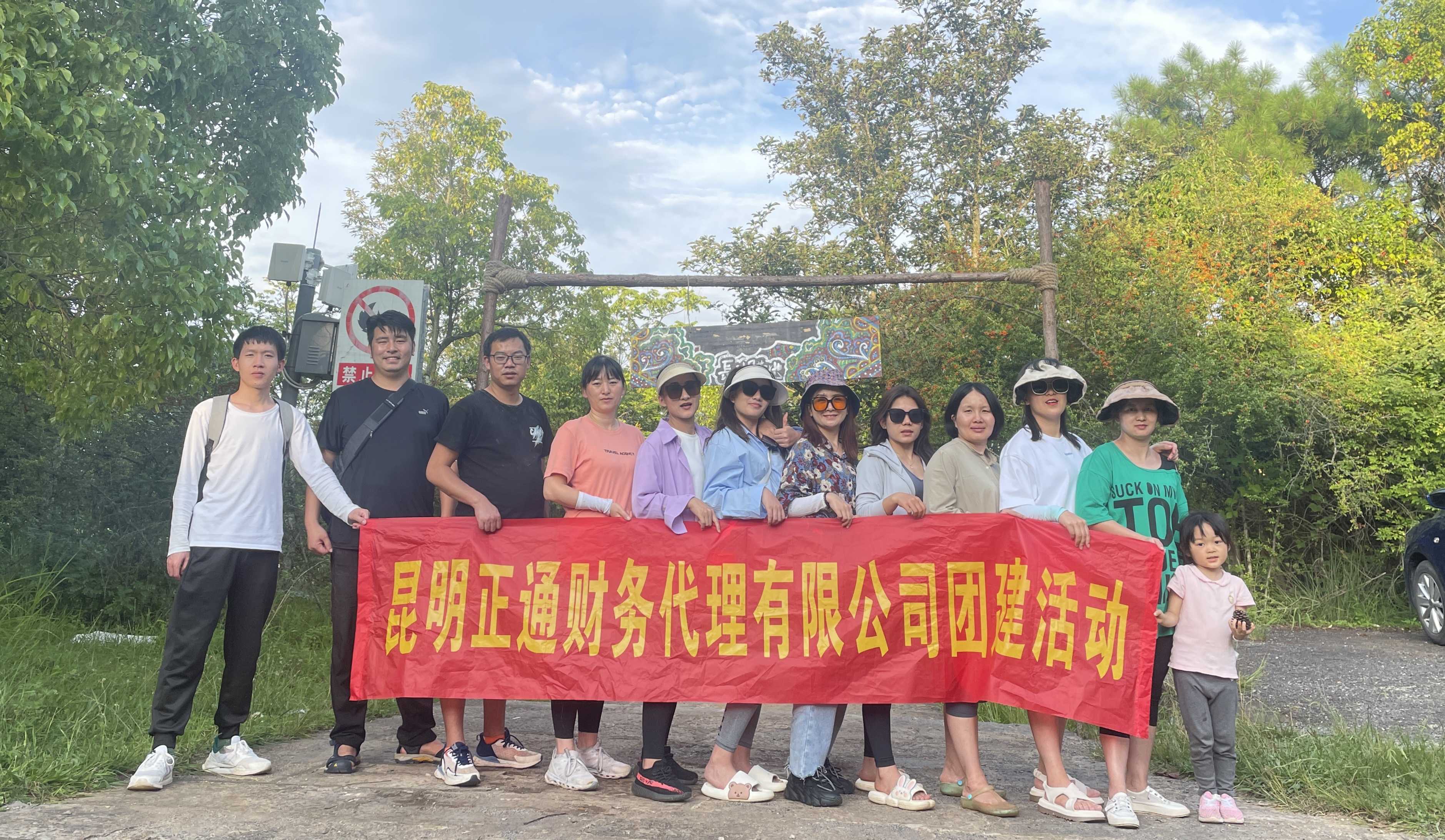 正通2022露营活动