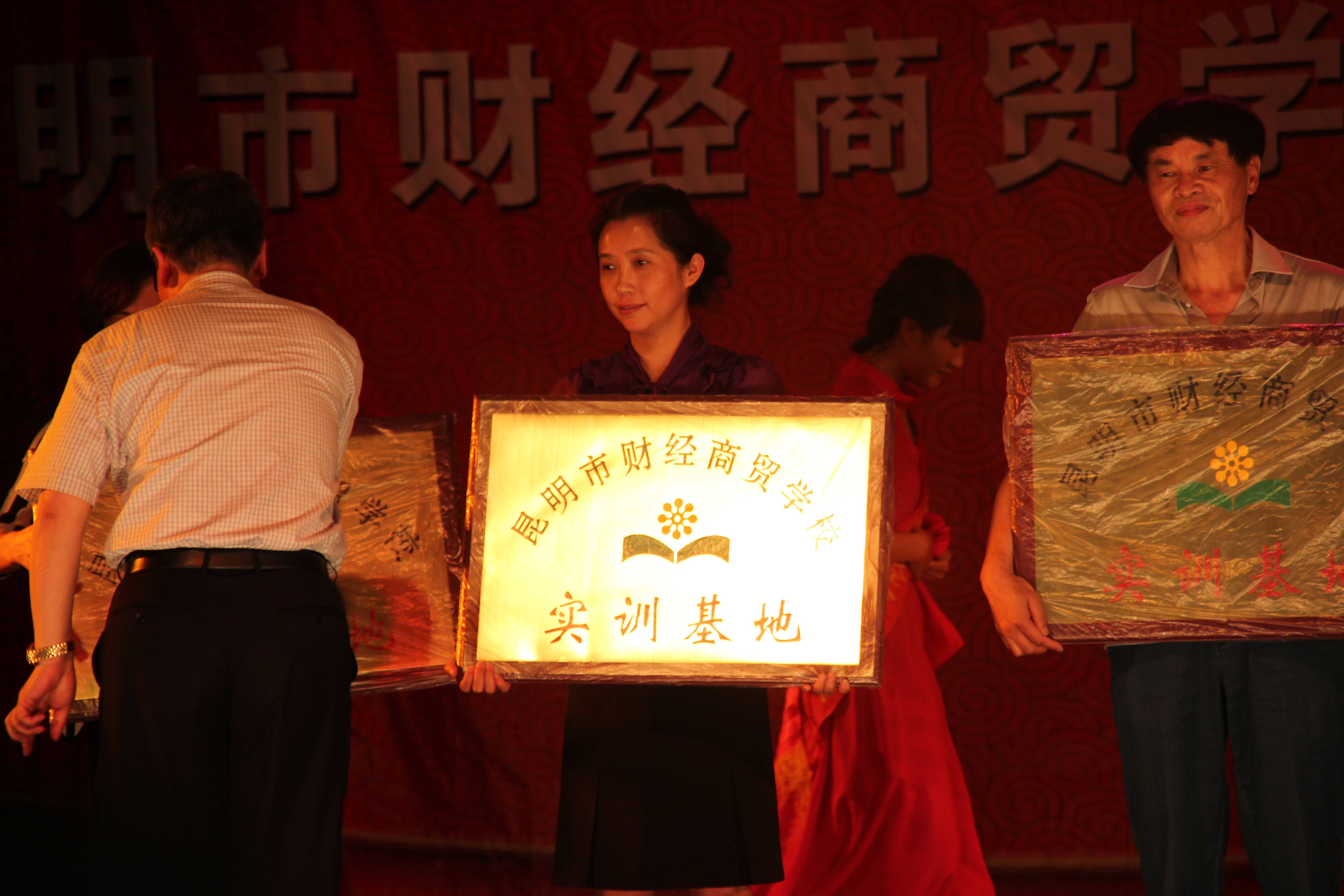 正通财务、市财经学校企业合作授牌仪式