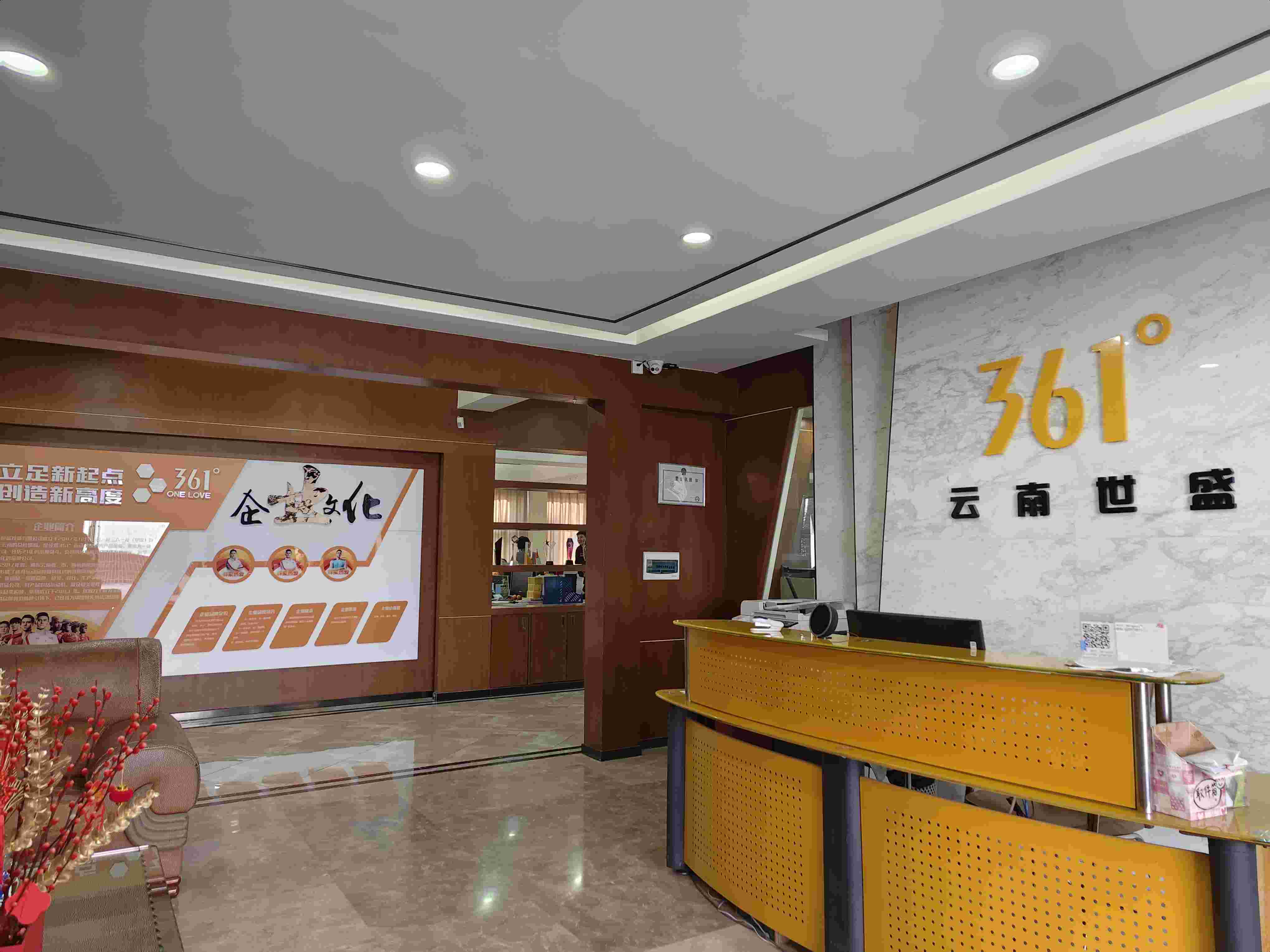 361° 云南代理（云南世盛）